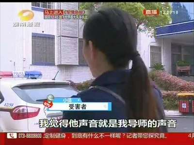 好奇怪！“导师”竟然向女学生借钱