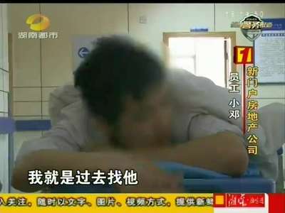 长沙湘府中路：房产中介抢客冲突 一人被刺伤