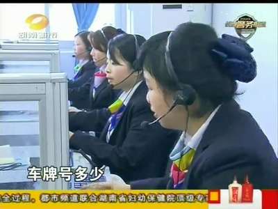 长沙车管所远程服务中心再升级