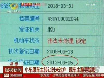 小车两年违章325次 被扣上千分
