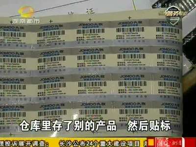 小区地下仓库 暗藏假冒卫浴加工店