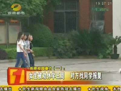 同学之间发生口角 教室走廊上遭遇暴力