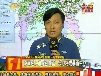 湖南迎入汛最强降雨 长沙将成暴雨中心