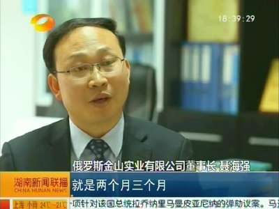 2015年05月27日湖南新闻联播