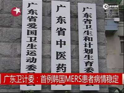 [视频]广东医护人员抽签特护MERS 未婚者组第一梯队