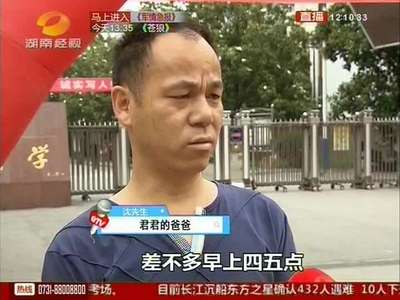 父亲瞒女儿家中灾情 怕影响考试成绩