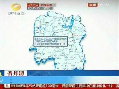 迎战强降雨：昨晚起 湘中以北普降大雨