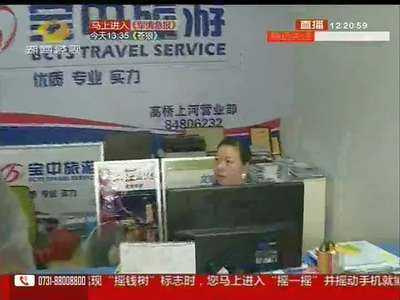 长沙：赴韩游退团引纠纷