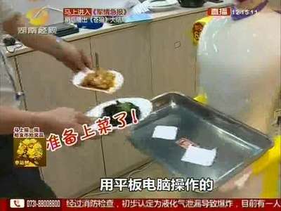 机器人当服务员 饭菜送到餐桌边