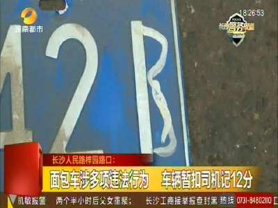 长沙人民路：利用白色涂改液 车牌字母“1”变“B”