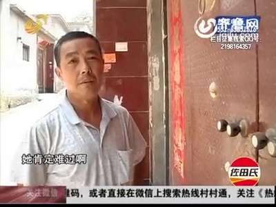 [视频]男子媳妇与村支书私奔 手机遗落暧昧彩信曝光