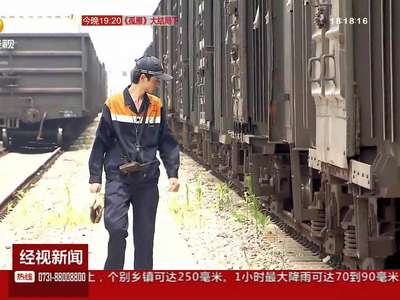 长沙铁路调车员：烈日下的列车“编程师”