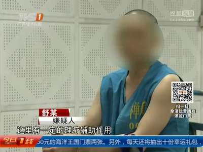 [视频]佛山：网上买药治肝病 越吃越糟