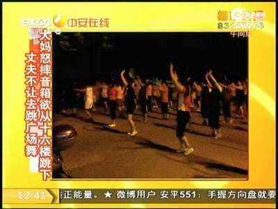 [视频]大妈跳广场舞遭丈夫阻拦 怒摔音箱欲从16楼跳下