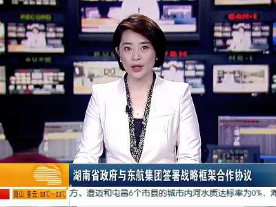 2015年07月31日湖南新闻联播