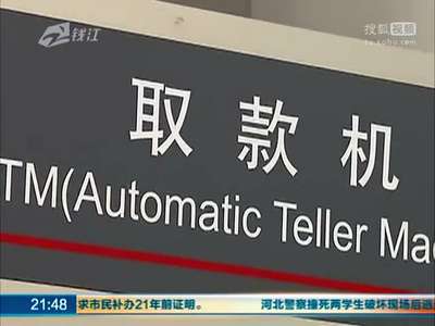 [视频]朋友圈“借”两千万不还 这是什么圈