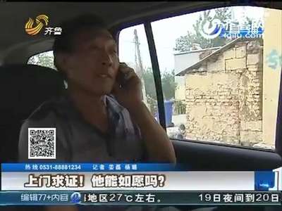 [视频]男子被指强奸幼女入狱 18年后女方下跪称系冤枉