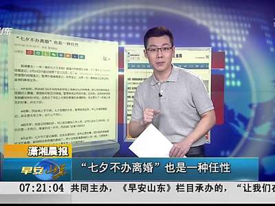 [视频]七夕福州鼓楼民政局不受理离婚登记遭质疑