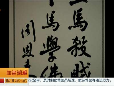 南岳佛道救难协会：上马杀贼 下马学佛