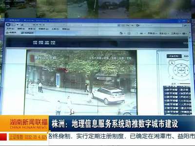 地理信息服务系统助推数字城市建设