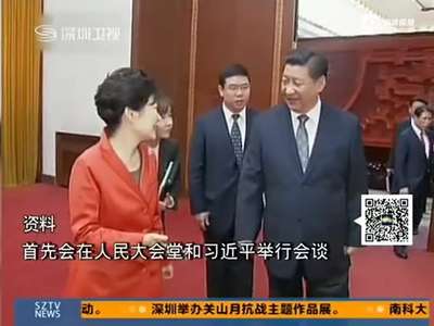 [视频]朴槿惠确定出席阅兵式行程公布 将与习近平会谈