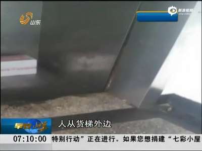 [视频]食堂女职工装货时被卷入货梯 遭活活挤死