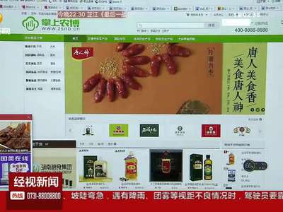 湖南：打通最后一公里 物流配送考验电商平台能走多远