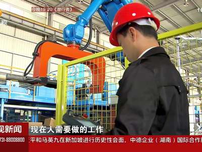 湖南之最(五)机器人“制造”发力