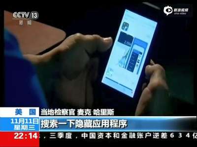 [视频]美国一高中曝不雅照事件：互相转发蒙骗家长