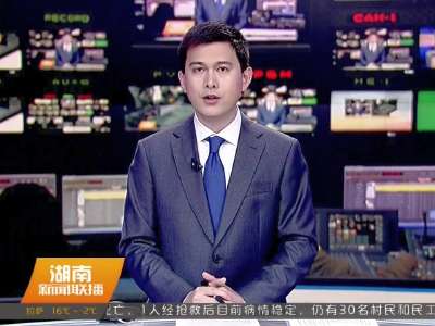 2015年11月14日湖南新闻联播 