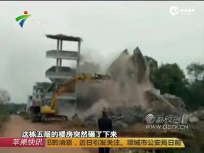 [视频]实拍五层楼房突然坍塌 砸烂挖掘机致1死