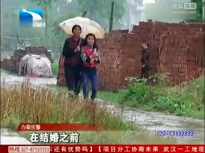 [视频]女子8年“嫁了”23人 最长婚期不到两个月