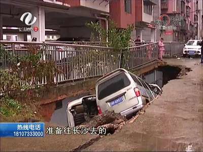 株洲：护坡垮塌 小车一同坠落