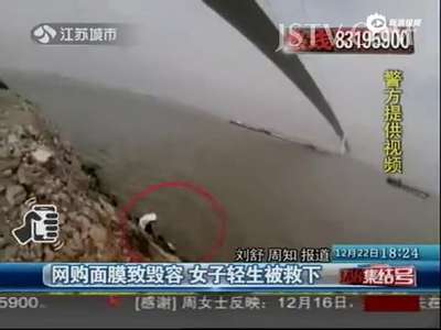 [视频]年轻妈妈网购面膜致毁容 朋友圈留遗言欲跳江