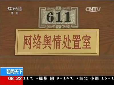 [视频]“净网2015”专项行动