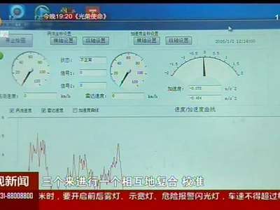 长沙磁浮试运行 新年调试不停歇