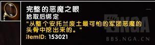 魔兽7.3虫语者再现阿古斯，可兑换玩具和小宠物