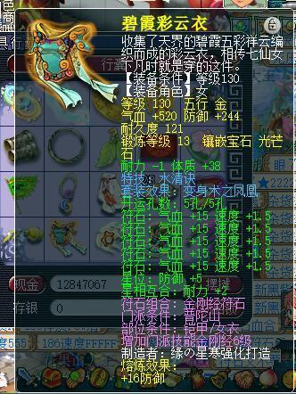 生日表哥送梦幻西游175普陀号当礼物 简直就是