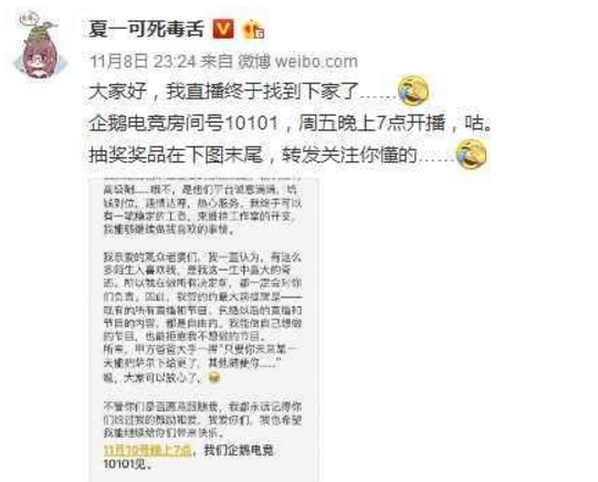 暴雪一姐也要转战吃鸡?网友调侃:一首凉凉送给