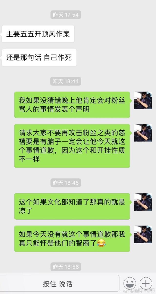 帝师两小时前预测五五开会道歉,结果话音刚落,道歉声明就来了!
