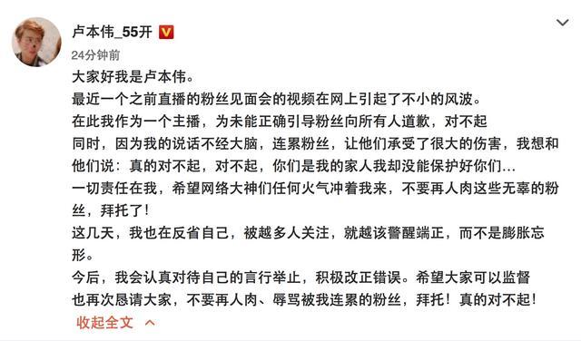 帝师两小时前预测五五开会道歉,结果话音刚落,道歉声明就来了!