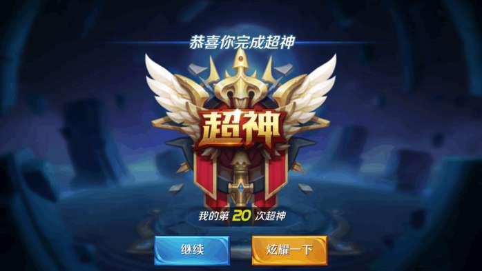王者荣耀: 这波超神你怎么看