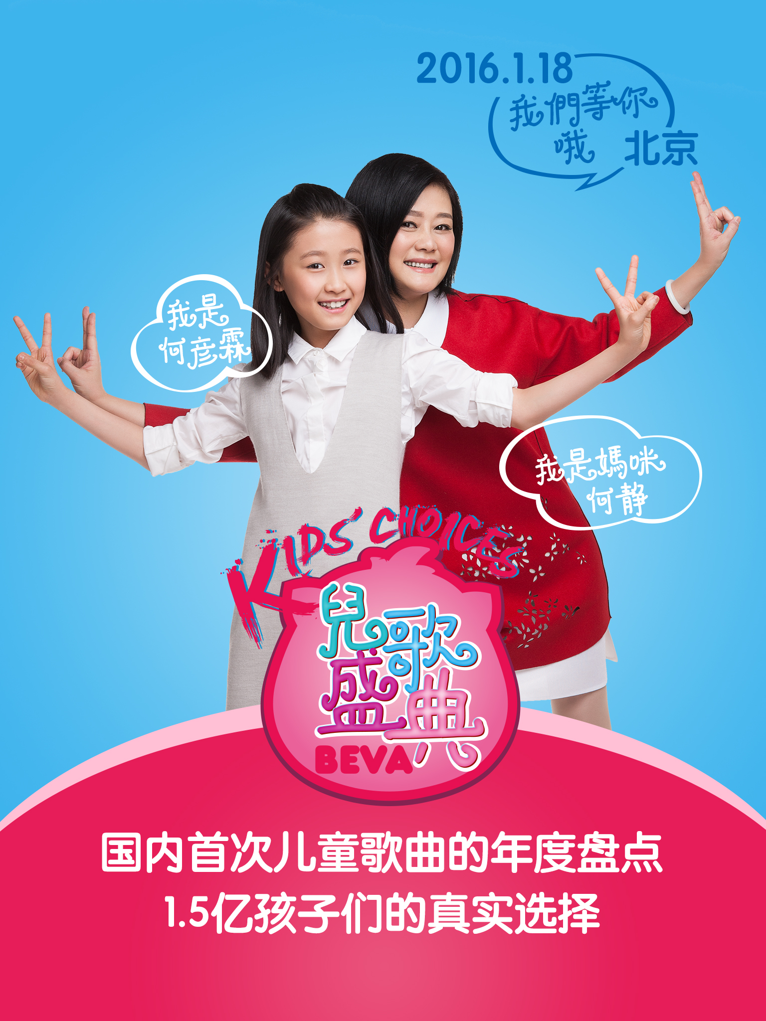 何静&何彦霖