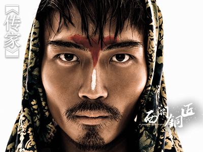 传家微纪录-西关铜匠