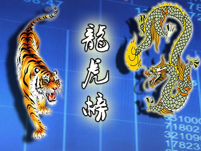 赛摩电气游资高位接盘