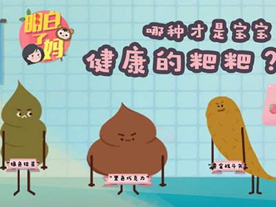 明白了妈 第三十八期