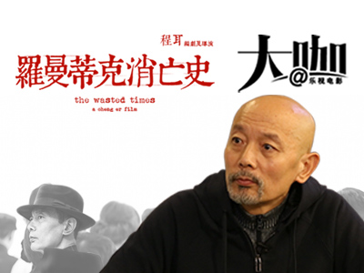 大咖在乐视电影