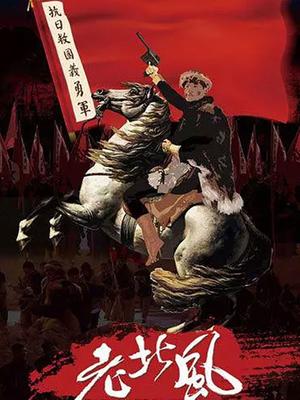 义勇义勇