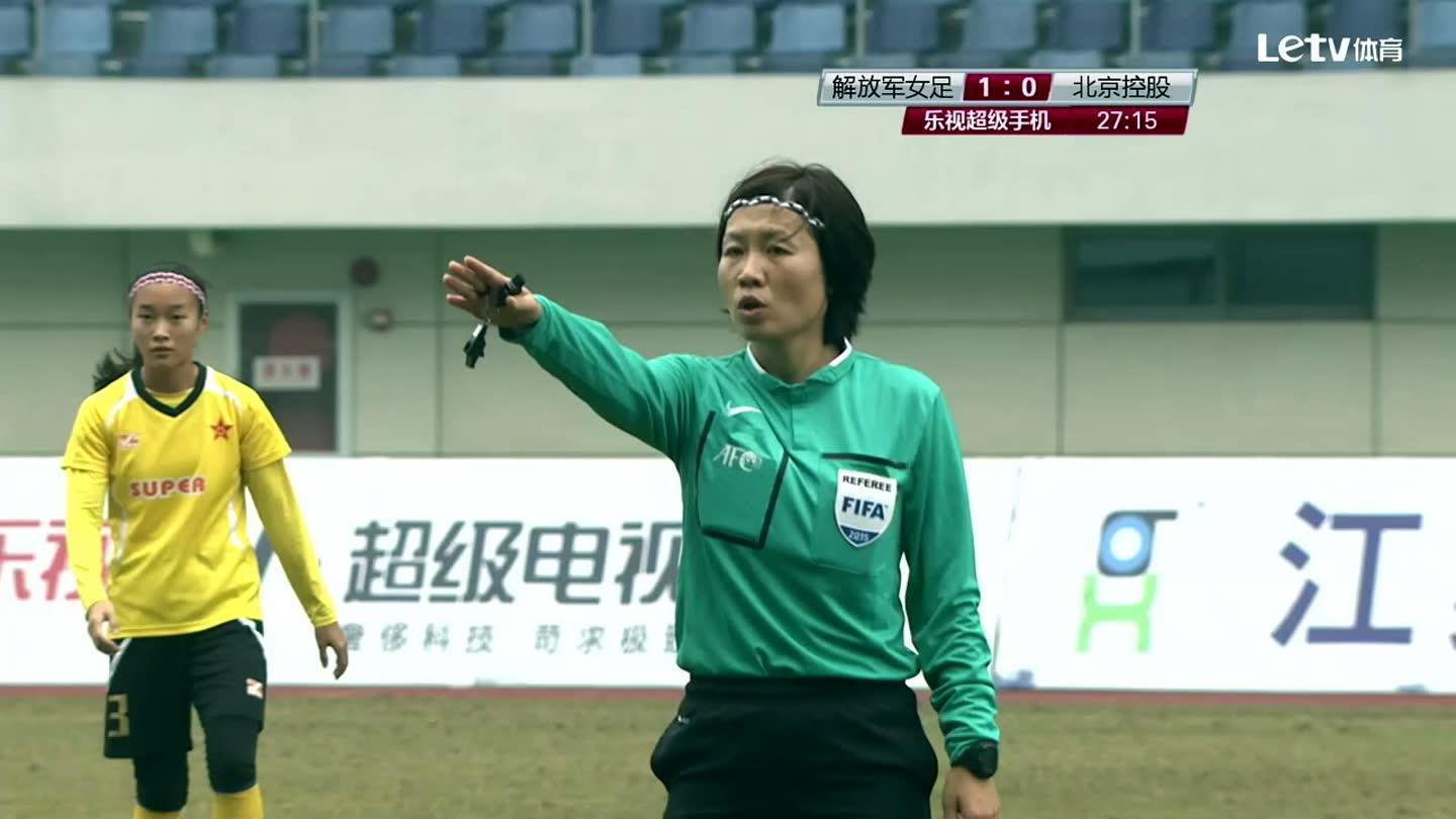 女足VS长春农商银行女足_2016年中国足球协