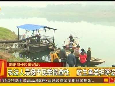 两男子乘坐汽艇 浏阳河非法电捕鱼
